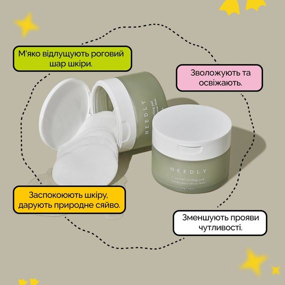 Успокаивающие пады с центелой Needly Cicachid chilling pad (Facial Toner) (200 g) | Зображення 2