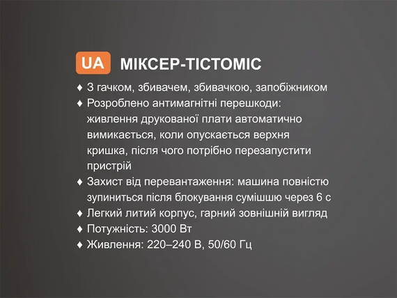 Міксер-тістоміс стаціонарний 3000Вт 4л планетарне обертання металева чаша BITEK BT-6611 | Зображення 2