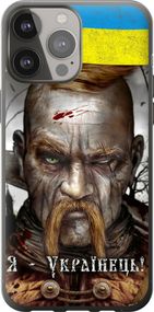 Чехол на iPhone 13 Pro Max Козак-Украинец "1150u-2371-17620"