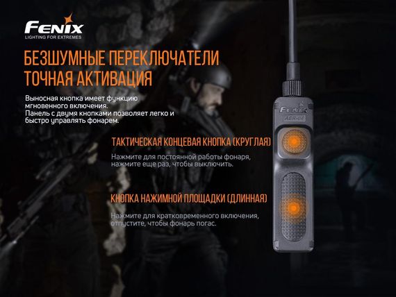 Виносна тактична кнопка Fenix AER-04 | Зображення 5