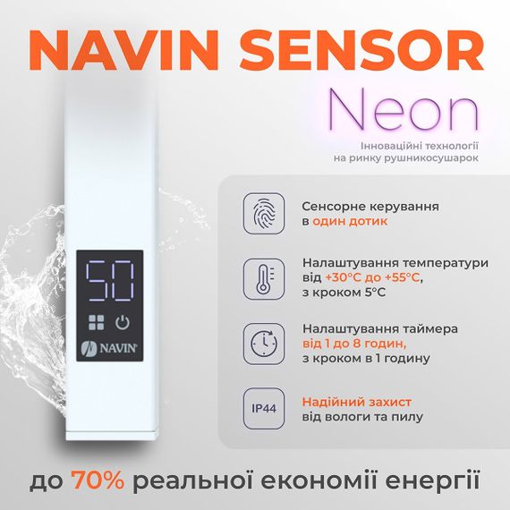 Рушникосушка Largo 500х1000 Sensor лівобічна з таймером, білий оксамит | Зображення 3