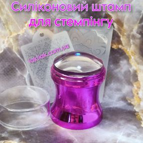 Силіконовий штамп для стемпінга (фуксія)
