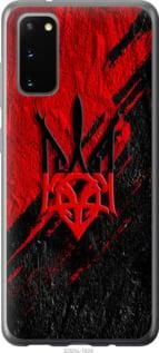 Чохол для Samsung Galaxy S20 з пластику FCh_001469