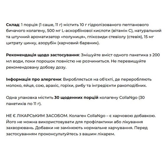 Колаген Collango Collagen Powder 30 sachets Strawberry | Зображення 1