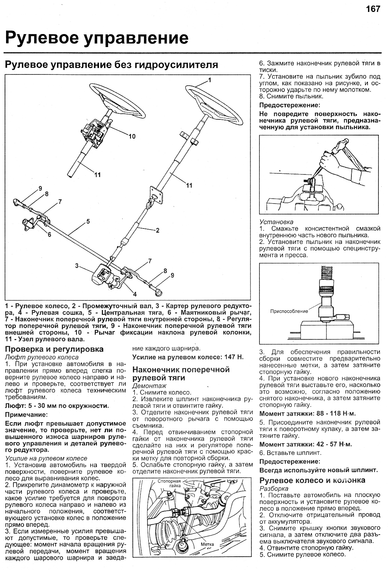 Kia Sportage с 1994 г.. Руководство по ремонту и эксплуатации. Книга | Зображення 6