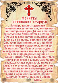 Оберег, панно настенное с молитвой ,на ткани, свет.