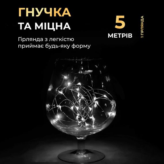 Світлодіодна гірлянда Роса 5 метрів на батарейках 50 led нитка на зеленому дроті біла | Зображення 1