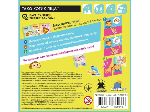 Настольная игра Тако Котик Пицца (укр.) | Зображення 2