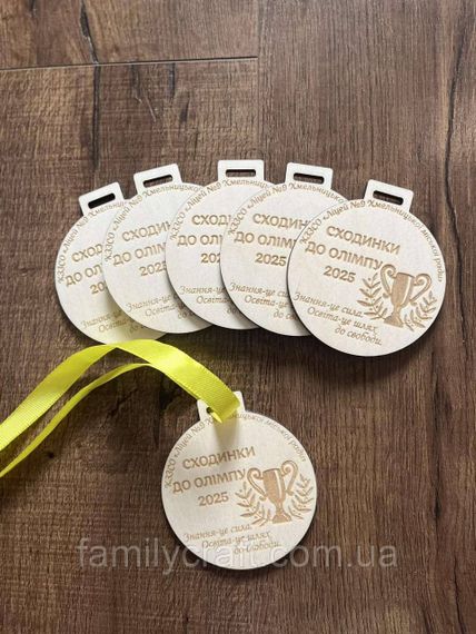 Дитяча іменна медаль з дерева – нагорода для особливих моментів | Зображення 1