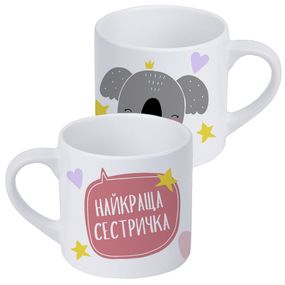 Кружка маленькая Найкраща сестричка 170 мл (KRD_20M025)