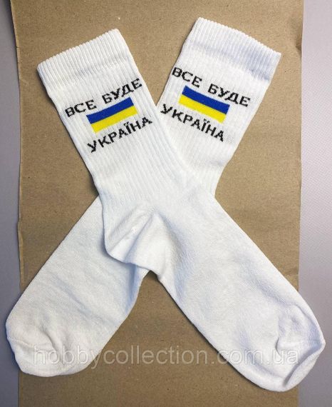 Шкарпетки чоловічі високі 1 шт "Все Буде Україна" білі 41-45 р бавовняні | Зображення 4
