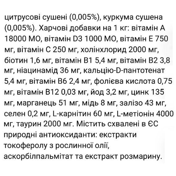 CHOUPI сухий корм для стерилізованих котів усіх порід 3,2 кг, Лосось | Зображення 2