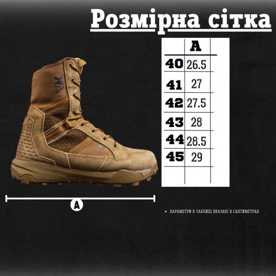 Черевики тактичні Tactical A/T 8 АК ВТ6377 | Зображення 1