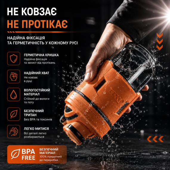 Спортивний шейкер TKK (700 мл) — Помаранчевий Tritan BPA-free, ударостійкий еко-шейкер із вінчиком | Зображення 8