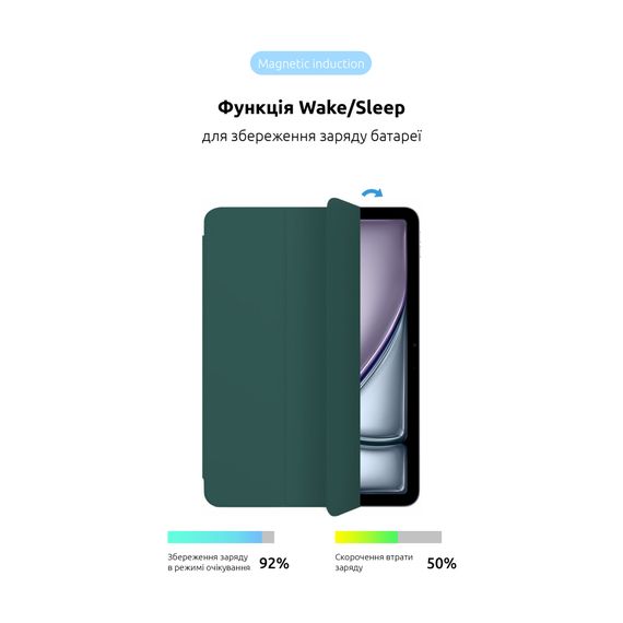 Чохол до планшета Armorstandart Smart Case iPad Air 11 2024 Pine Green (ARM78144) | Зображення 3