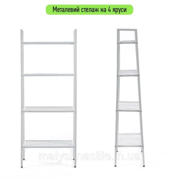 Стеллаж-этажерка четырехъярусный из металла белый 60*35*148см SW-00002104 | Зображення 1