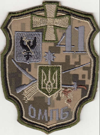 Шеврон 41 ОМПБ