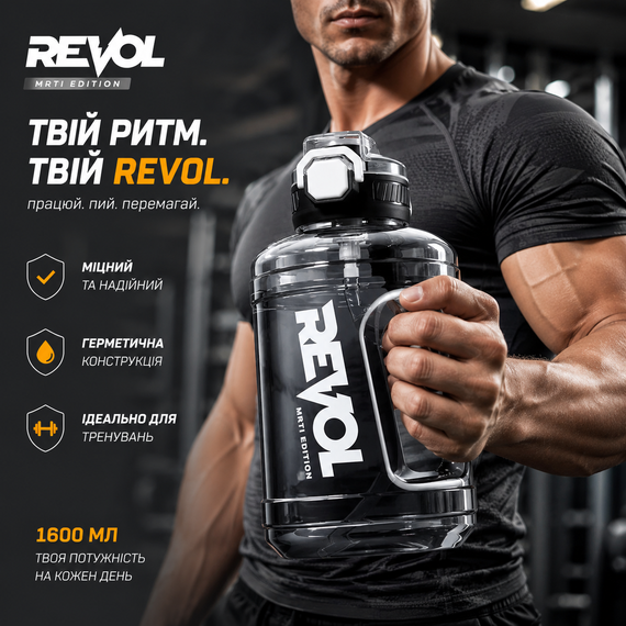 Спортивная бутылка для воды REVOL MRTI 1.6 л (1600 мл) с соломинкой и ручкой, черная прозрачная, с защитой от протечек | Зображення 8