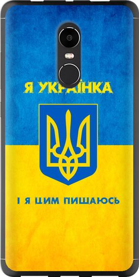 Чехол на Xiaomi Redmi Note 4X Я украинка "1167u-951-17620"