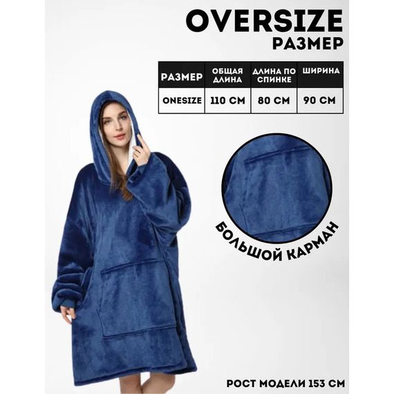 Плед толстовка с капюшоном и рукавами Huggle Hoodie оверсайз. BS-237 Цвет: синий | Зображення 6