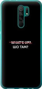 Чохол для Xiaomi Redmi 9 з силікону FCh_043514