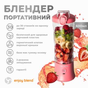 Портативный usb блендер для смузи ENJOY BLEND розовый (кораловый)