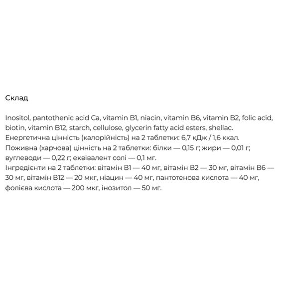 В комплекс DHC Mix Vitamin B 40 Tabs | Зображення 1