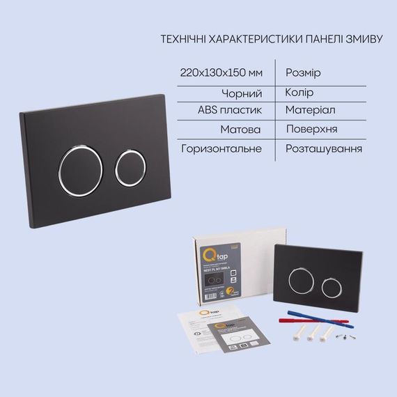 Готове рішення Qtap для ванної кімнати: підвісний унітаз Swan Rimless 520х360х320 + комплект інсталяції Nest 4 в 1 (кругла клавіша | Зображення 4
