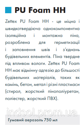 Zettex Gunfoam NBS -  міцна і швидкотверднуча монтажна піна | Зображення 1
