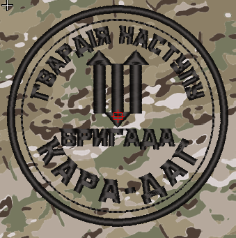 Шеврон Бригада КАРА-ДАГ (мультикам)