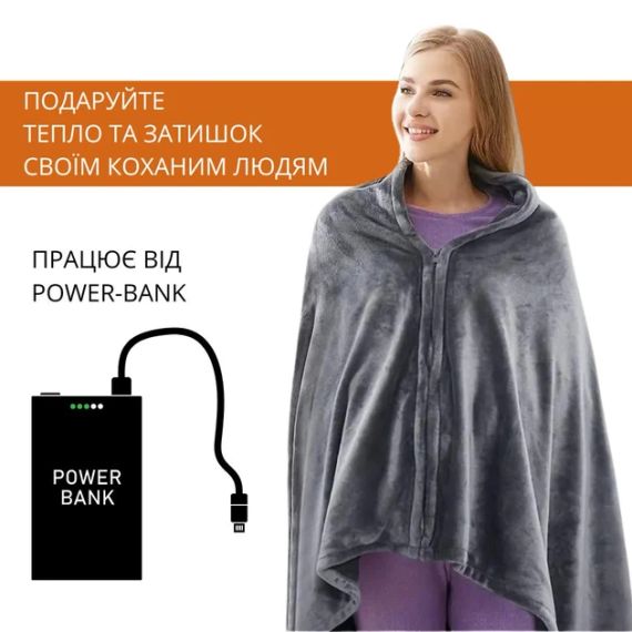 Електричний плед з підігрівом від Powerbank,Тепле покривало з підігрівом від USB знижка | Зображення 1