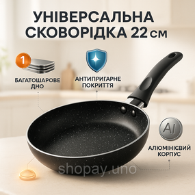 Сковорода антипригарна з високими бортами UNIQUE, Легка у використанні сковорода, Практична сковорідка FV-48