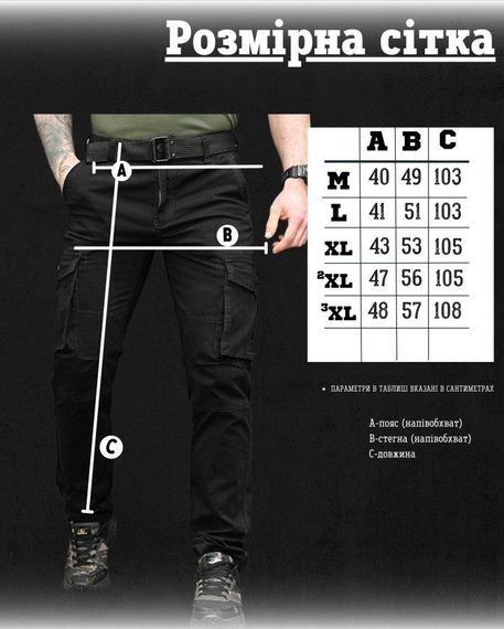 Штани карго чорні pasifik з поясом ДЛ7254 | Зображення 6