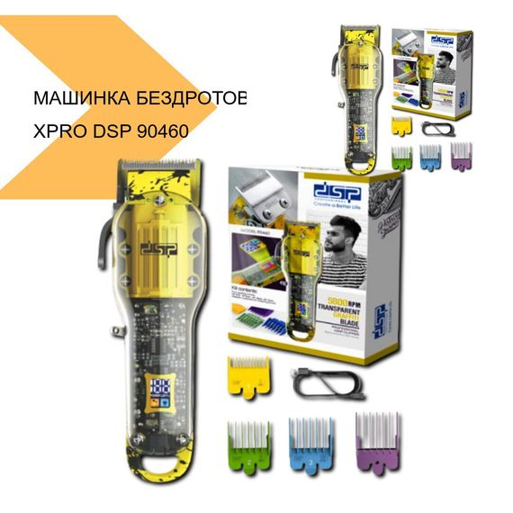 Машинка для стрижки волосся бездротова XPRO DSP 90460 Green-Yellow (42701-DSP 90460_921) | Зображення 2