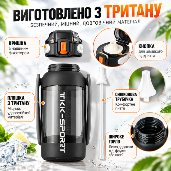 Бутылка для воды TKK 1400 мл спортивная черная Tritan BPA Free ударопрочная с соломинкой, ремешком и ручкой | Зображення 1