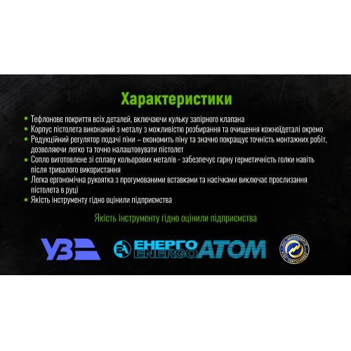 Пістолет для монтажної піни GF-0523 з тефлоновим покриттям Alloid | Зображення 3