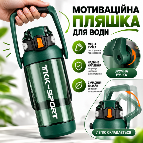 Бутылка для воды TKK 1400 мл зеленая спортивная Tritan BPA Free ударопрочная с соломинкой, ручкой и ремешком через плечо | Зображення 8