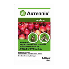 Інсектицид Актеллік 6мл концентрат, що емульгується 500г/л EC Syngenta
