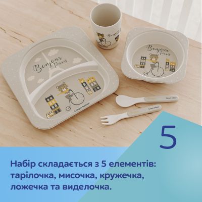 Набір дитячого посуду Canpol babies BONJOUR PARIS посуду 5 ел. бежевий (9/227_bei) | Зображення 4