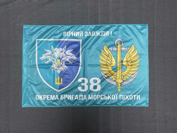 Флаг 38 ОБрМП (отдельный баригада морской пехоты) ВМС Украины 600х900 мм | Зображення 1