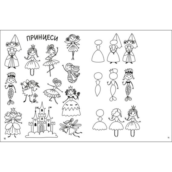 Творческий сборник "Как создавать мой волшебный мир" 19013 Укр | Зображення 2