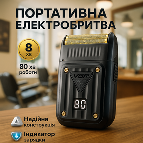 Компактна електробритва чоловіча VGR V-363, Електрична бритва джемей акумуляторна KU-66
