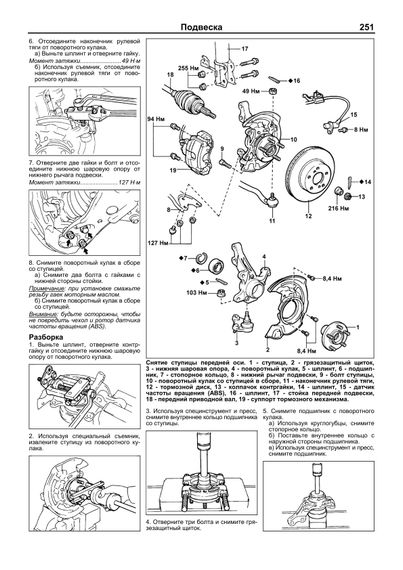 Toyota Avensis. Посібник з ремонту й експлуатації. Книга | Зображення 7