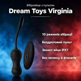 Віброяйце з пультом, вагінальний вібратор Dream Toys DARK DESIRES VIRGINIA — 10 режимів, силіконовий