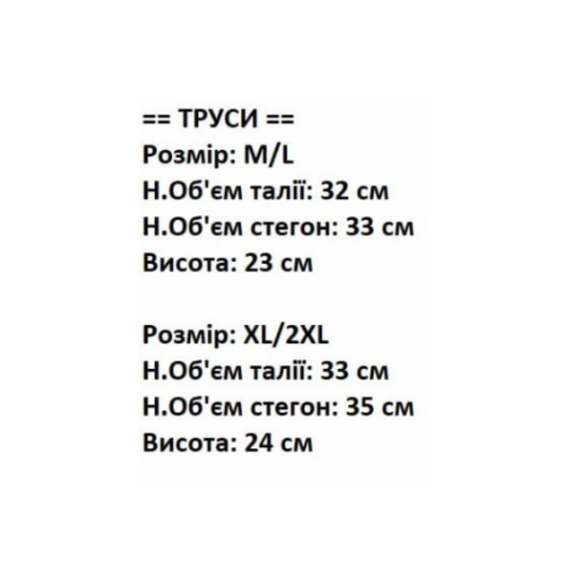 Комплект жіночих трусиків (3шт) (M/L-44-48) (XL/2XL-50-52) | Зображення 1