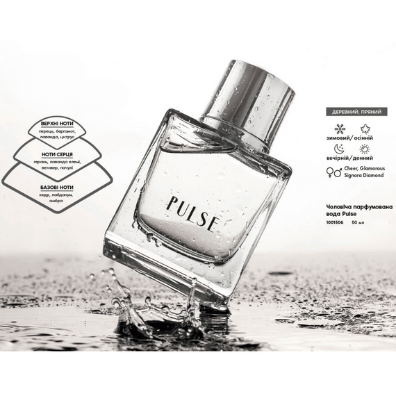 Чоловіча парфумована вода Farmasi Pulse 50 мл