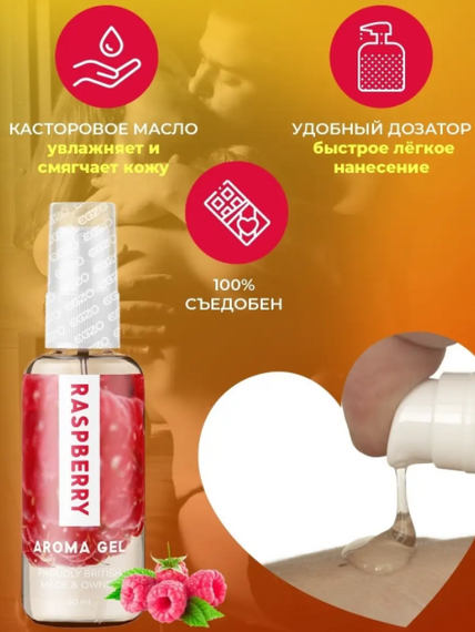 Оральний гель-лубрикант EGZO AROMA GEL — Raspberry, 50 мл Sex Aura | Зображення 2