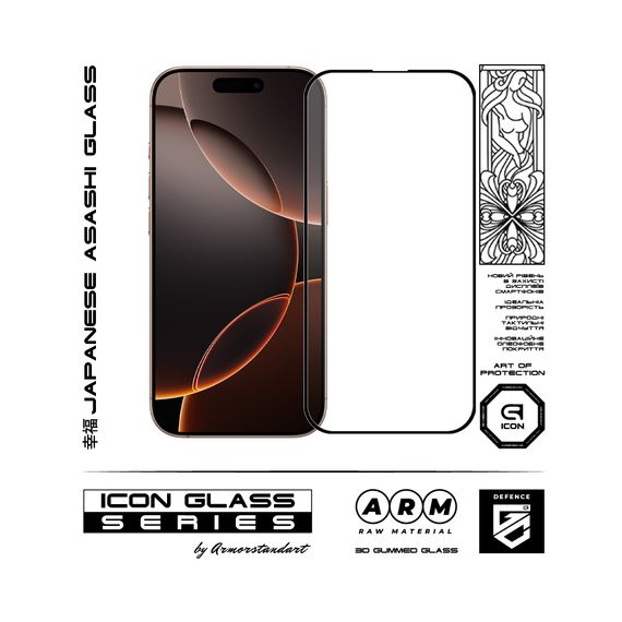 Скло захисне Armorstandart Icon 3D Apple iPhone 17 / 16 Pro (ARM86213) | Зображення 1