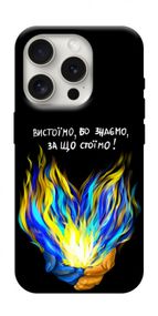 Чохол з картинкою У боротьбі для Apple iPhone 16 Pro (6.3")