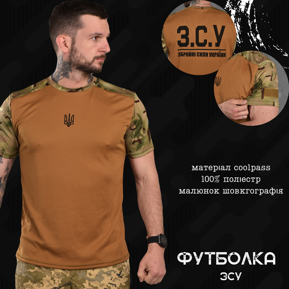Футболка мужская 52 размер ХЛ летняя тактическая кайот мультикам | Зображення 1